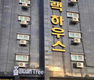 Buan-gun Hôtel | Buantreehotel Blackhouse