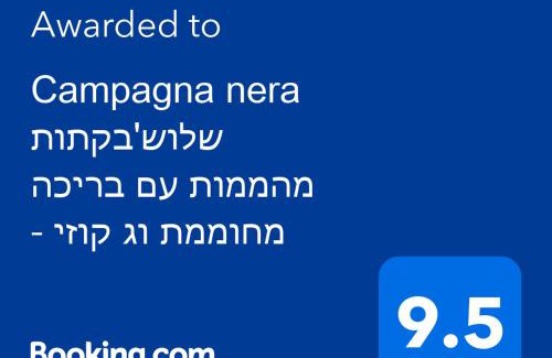 Yarka Lit Et Petit-Déjeuner | Campanga nera - ארבע בקתות מהממות עם בריכה מחוממת וג'קוזי