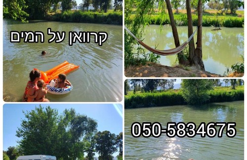 HaGalil HaElyon Autre | Caravan on the Water