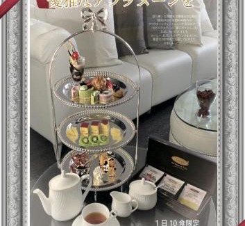 Ise Hôtel | Carrot ISE (Adult Only)