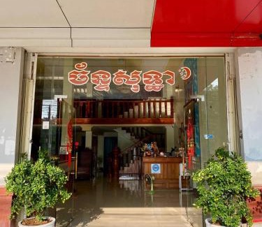 Svay Pao Maison | Chan Sothea Guest House