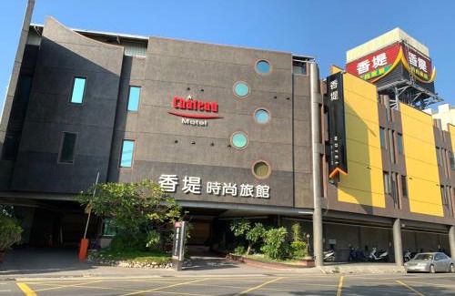 Qiaotou District Hôtel | Chateau Motel & Spa
