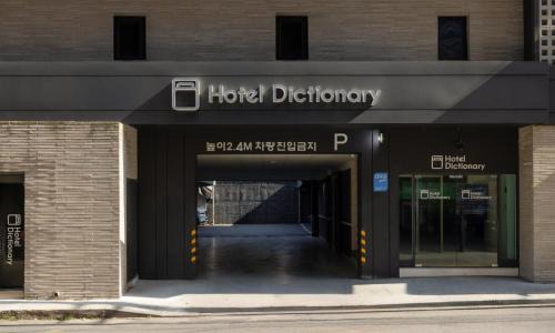Cheongju Hôtel | Cheongju Hotel Dictionary