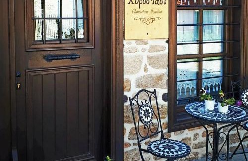 Arnaia Maison | Chorostasi Mansion