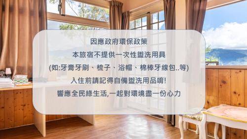 Ren'ai Maison | Cingjing Star Lohas Manor B&B