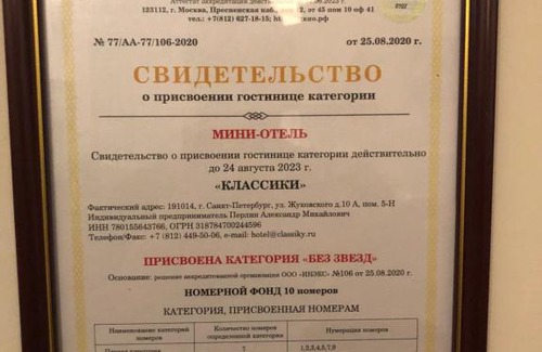 Tsentralny Hôtel | Classiky Mini Hotel