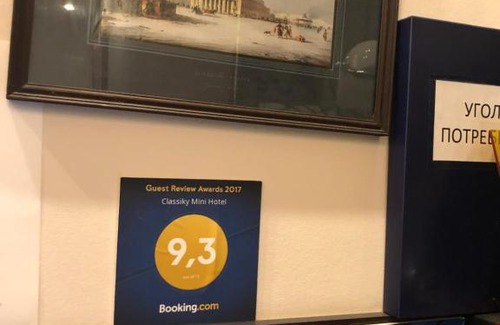 Tsentralny Hôtel | Classiky Mini Hotel