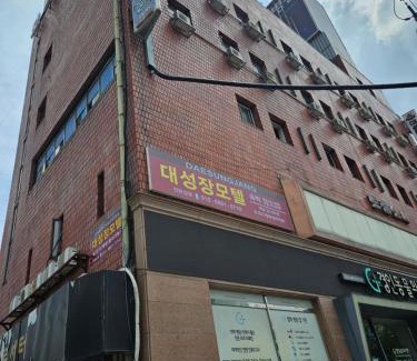 Yeongdeungpo-gu Hôtel | DaeSungJang