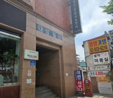 Yeongdeungpo-gu Hôtel | DaeSungJang