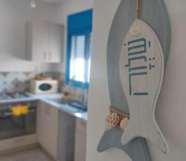 Be'er Ora Appartement | Desert Path