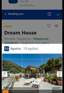 Perivolia Maison | Dream House