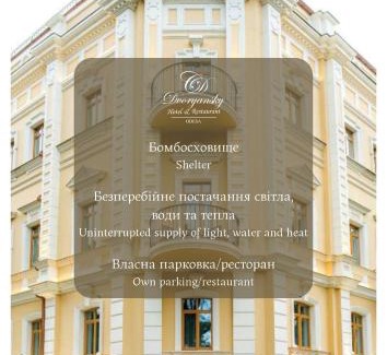 Odessa City Center Hôtel | Dvoryansky Hotel