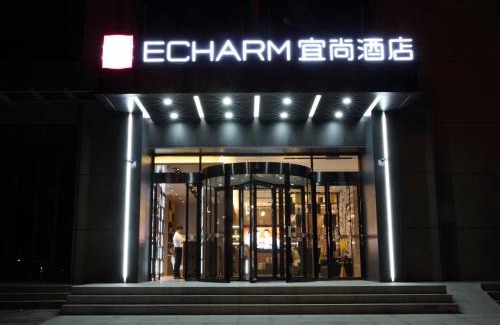 Qingshan Hôtel | Echarm Hotel Wuhan High-speed Rail Peace Park Metro Station