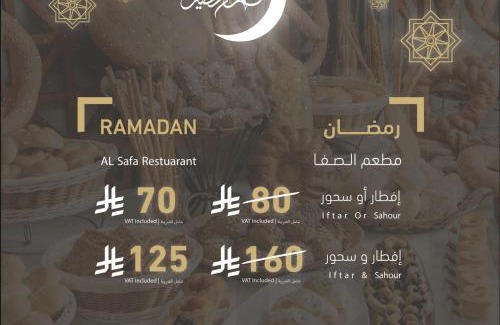 Al Aziziyah Hôtel | Elaf Bakkah Hotel