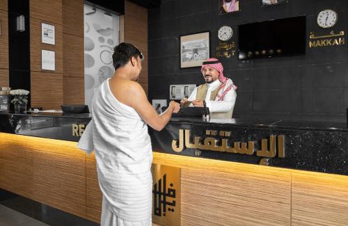 Al Aziziyah Hôtel | Elaf Bakkah Hotel