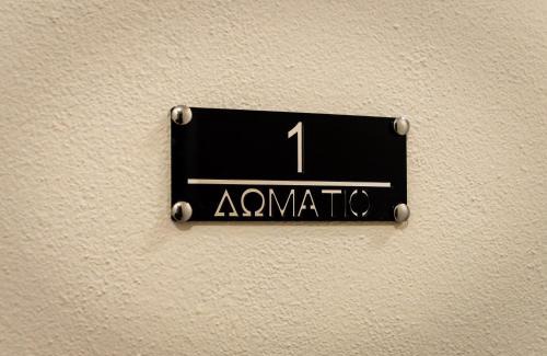 Elatochori Hôtel | Elation-rooms