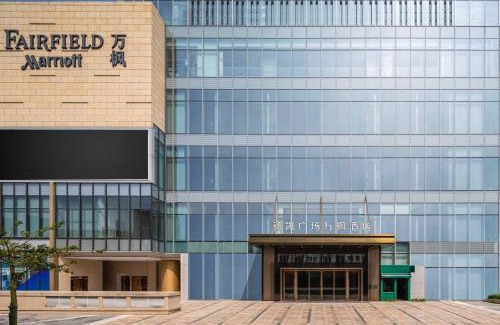 Nanhai Hôtel | Fairfield by Marriott Foshan Nanhai