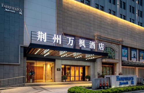 Jingzhou Hôtel | Fairfield by Marriott Jingzhou