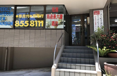 Naha City Centre Appartement | Family Triple Type with Japanese Room NonSmoking / Naha Okinawa