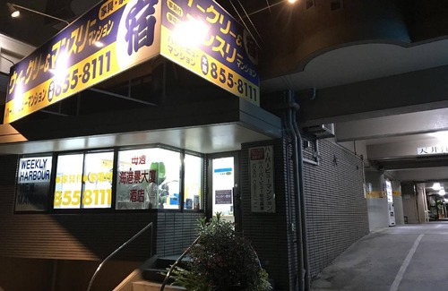 Naha City Centre Appartement | Family Triple Type with Japanese Room NonSmoking / Naha Okinawa
