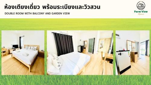 Nong Kha Yang Maison | Farm View Resort @Uthai Thani ฟาร์มวิว รีสอร์ท อุทัยธานี