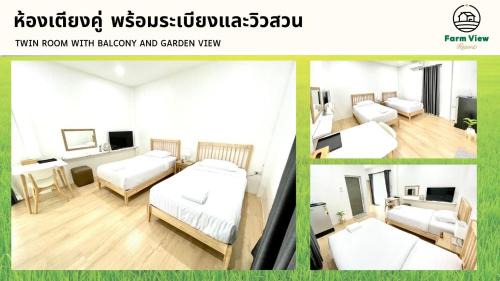 Nong Kha Yang Maison | Farm View Resort @Uthai Thani ฟาร์มวิว รีสอร์ท อุทัยธานี