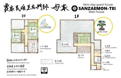 Imazu Maison | FarmStayINN 母屋 Sanzaemon-tei GuestHouse Second floor Shiga-Takasima Traditional Japanese architecture house Limited to one group per day