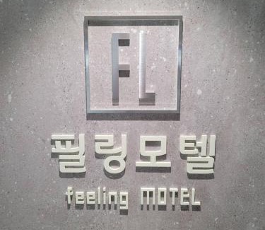 Gwangmyeong Hôtel | Feeling Motel