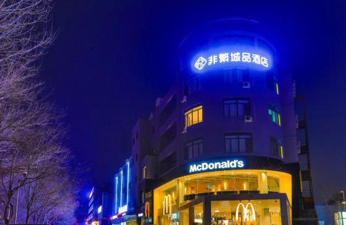 Tongzhou Hôtel | Feifan Chengpin Hotel Beijing Tongzhou Orchard Global Resort Branch