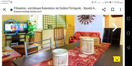Skala Potamias Maison | Filoxenia