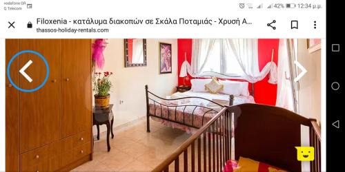 Skala Potamias Maison | Filoxenia