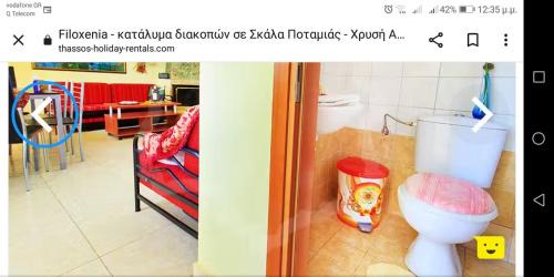 Skala Potamias Maison | Filoxenia