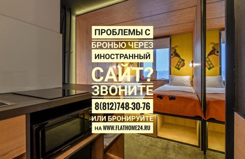 Sampsonievskoe Appartement | FlatHome24 Апарт-отель на Лесной