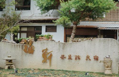 Sanyi Maison | FU Xuan Villa