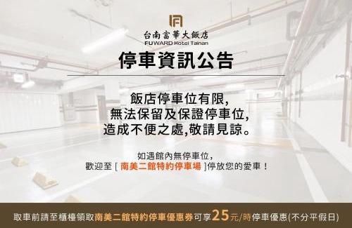 Tainan City Centre Hôtel | Fuward Hotel Tainan
