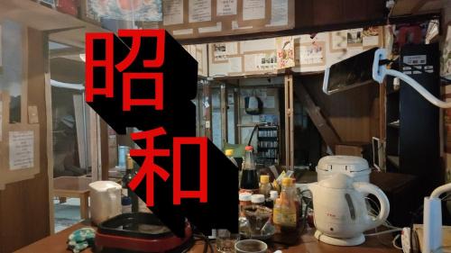 Uozu Maison | Gegege no Guesthouse - Vacation STAY 9459