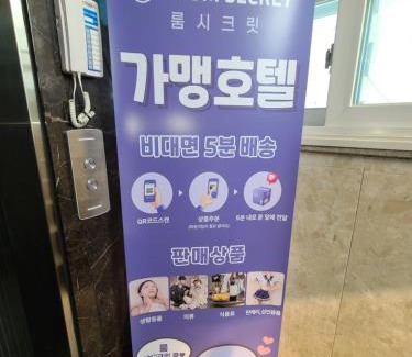 Somun Hôtel | Geoje King motel