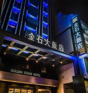 Kaohsiung City Centre Hôtel | Golden Stone Hotel