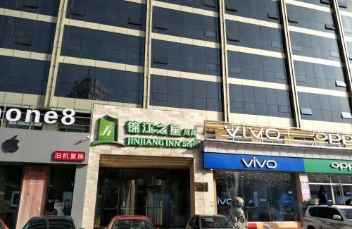 Yingze Street Hôtel | Goldmet Inn Taiyuan Dananamen
