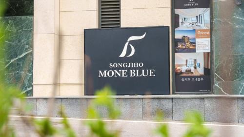 Goseong-gun Maison | Goseong Moneblue Pension