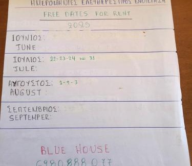 Pylos-Nestoras Appartement | Greekboule Home