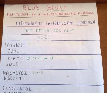 Pylos-Nestoras Appartement | Greekboule Home