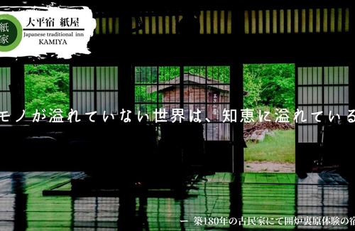 Takamori-machi Maison | Group is possible Experience a rare experience in / Iida Nagano