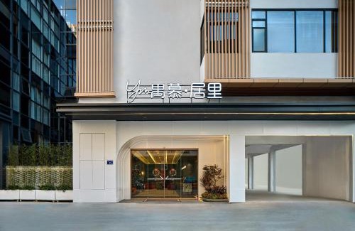 Dinghu District Hôtel | Guangzhou Yumu Curie Hotel Panyu Aeon Mall