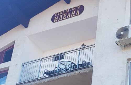 Sapareva Banya Maison | Guest House Ileana