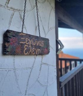 Panteleimon Maison | Guesthouse Eleni
