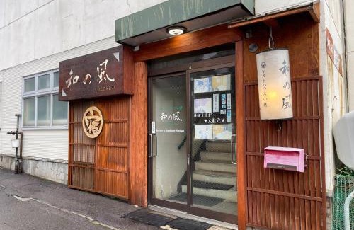 Otaru Hôtel | Guesthouse Wanokaze mix domitory/Vacation STAY 32202