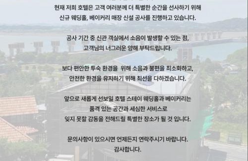 Gunsan Hôtel | Gunsan Stay Tourist Hotel