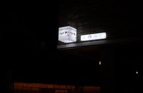 Gunsan Maison | Gunsan Yeojeong Guest House
