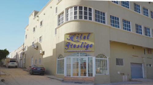 Dakhlet Nouadhibou Hôtel | Hôtel Prestige
